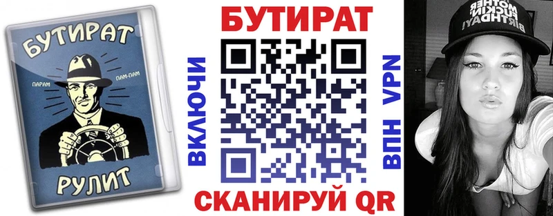 Бутират бутандиол  Чаплыгин 