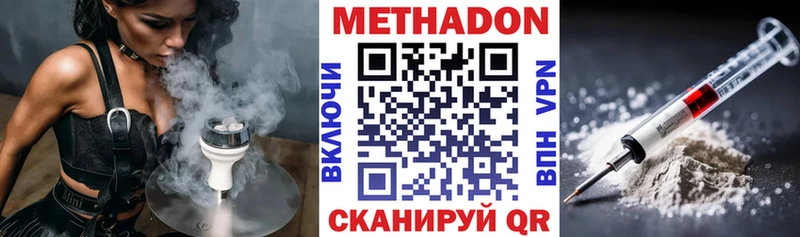 закладки  Чаплыгин  МЕТАДОН кристалл 